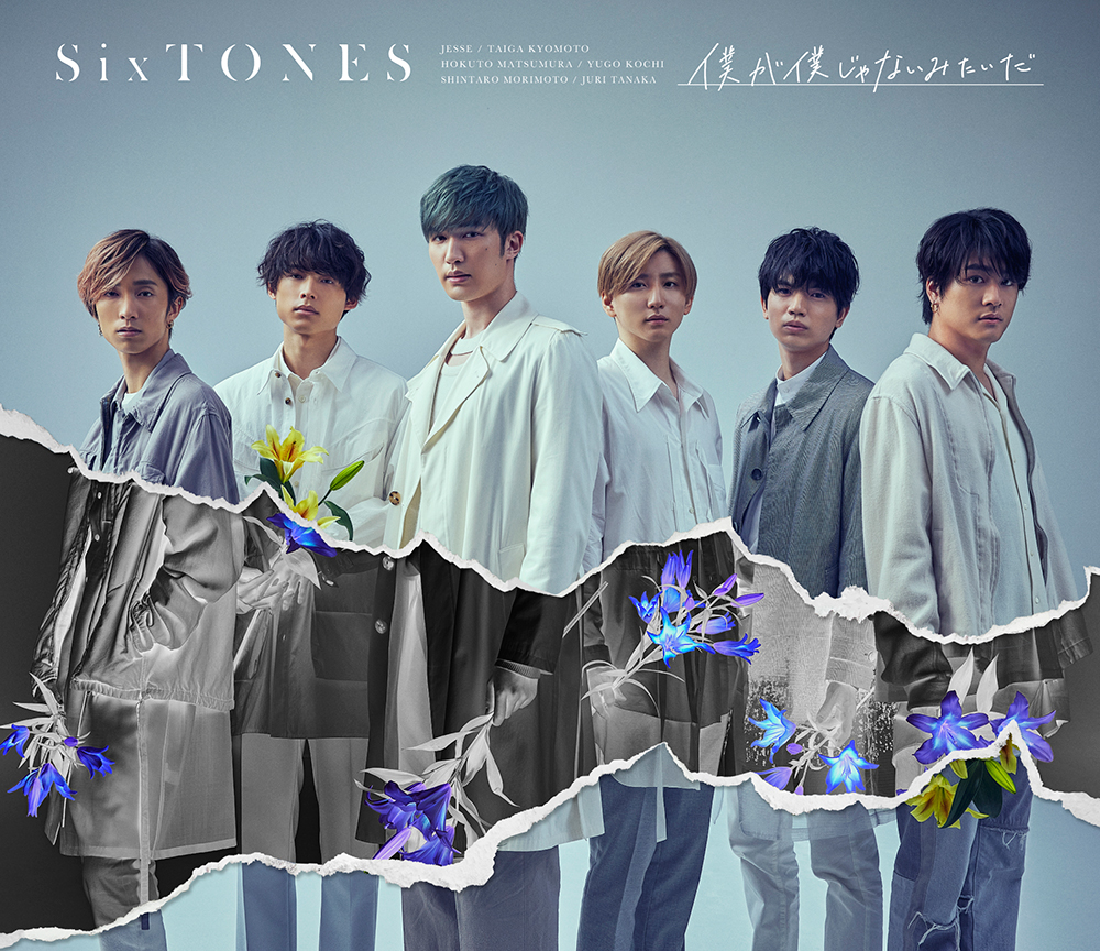 SixTONES / 「僕が僕じゃないみたいだ」CD JACKET | UM / Artist